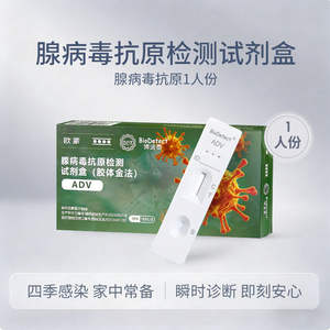 ชุดตรวจหาแอนติเจนโอดีนาไวรัส โบดิต้า วิธีคอลลอยด์โกลด์ ใช้ตัวอย่างน้ำลาย สำหรับผู้ใหญ่ ได้รับการรับรองมาตรฐาน CE สารเคมีสำหรับการวินิจฉัย - Product Image 2