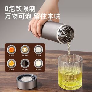 Taza térmica de titanio puro con separación de té y agua, portátil para uso en coche, regalo empresarial para personas mayores, taza de regalo personalizada - Product Image 1