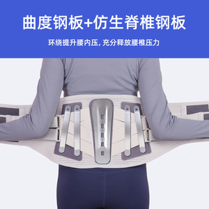 Lumbar support <b>belt</b> for men and women with herniated discs, all-season breathable lumbar support <b>belt</b> with steel plate, a - Product Image 4