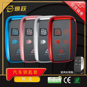 Huanyue Car Key Cover Tpu Land Rover Range Rover Evoque Jaguar XF Defender Velar Customizable - Product Image 4