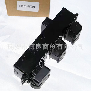 Interruptor Elevavidrios Kia 935704Y201 para Rio 2015-17, Control Automático de Elevalunas - Product Image 4