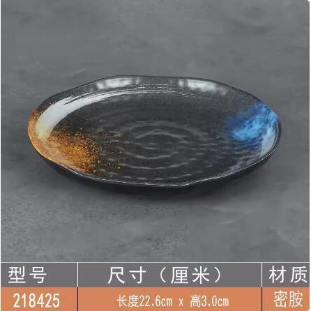 218425 [9-inch]