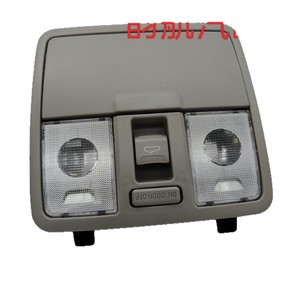 Ensemble de plafonnier Kia 92800B5100 12V, éclairage intérieur avant avec porte-lunettes - Product Image 2