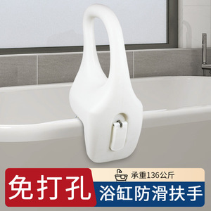 Pulse Health Bathtub <b>Grab</b> <b>Bar</b> Single-hole 136 Kg Load-bearing Plastic Anti-slip For Seniors Bathroom Safety - Product Image 2