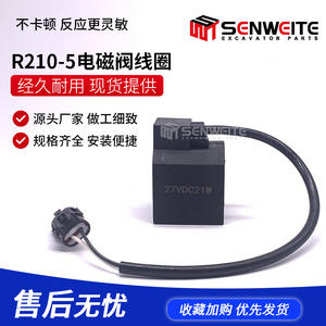 คอยล์วาล์วโซลินอยด์แบบสัดส่วน Senwitt 27Vdc21W สำหรับระบบไฮดรอลิกของรถขุดฮุนได - Product Image 2