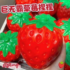 Nouveauté créative transfrontalière, best-seller |   Grand jouet anti-stress souple en forme de fraise à remontée lente, cadeau sensoriel doux - Product Image 2