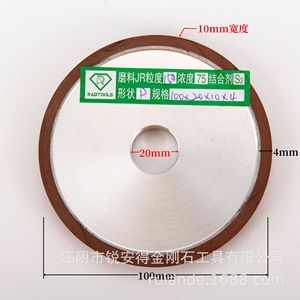 Diamond <b>Grinding</b> <b>Wheel</b> 100mm 10mm Width 150 Grit Flat Shape For Tungsten Carbide - Product Image 1