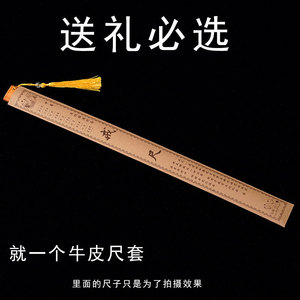 Regla de bambú con proverbes chinos de 30 cm, regalo educativo para la disciplina y el aprendizaje - Product Image 2