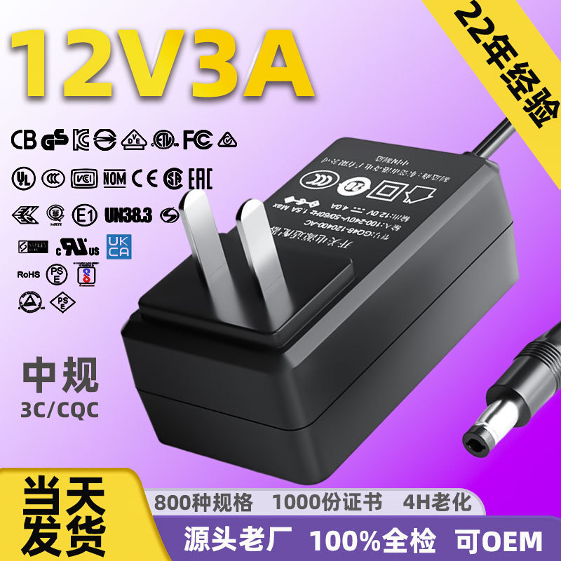 12V3A มาตรฐานจีน 3C สีดำ มีสินค้าพร้อมส่ง