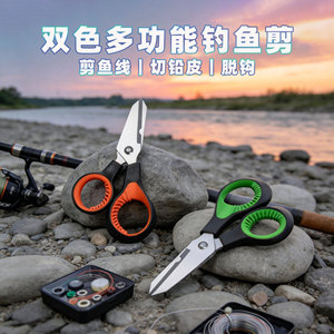 Tijeras de Pesca de Acero Inoxidable para Uso en Exteriores, Cortan Líneas, Anzuelos y Plomos - Product Image 3