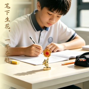 เครื่องประดับตั้งโต๊ะรูปดอกทานตะวันทองเหลือง ของขวัญสร้างแรงบันดาลใจสำหรับเด็กผู้ชายในการสอบเข้าโรงเรียนมัธยม - Product Image 1