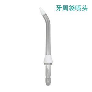 Boquilla de repuesto para irrigador dental eléctrico, portátil, para uso doméstico, diseño de bomba de pistón de material plástico - Product Image 4