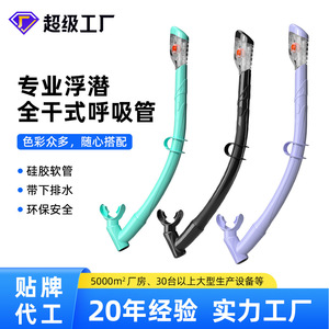 Tube respiratoire pliable en silicone pour plongée avec tuba, avec flotteur anti-ondes et valve de vidange unidirectionnelle, pour plongée avec tuba unisexe - Product Image 5