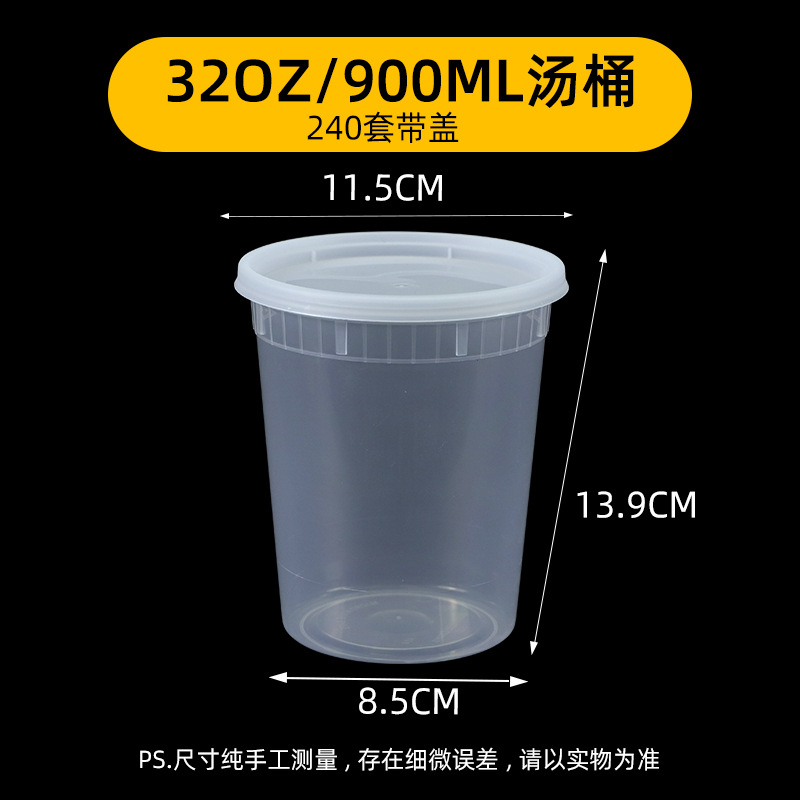 32oz transparent 900ml soup container, 240 sets