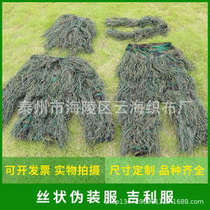 Children's Ghillie Suit Jungle Camouflage Breathable Polyester Hunting Wear - Product Image 3