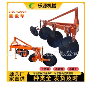 Lyx Disc Plough 3 Row Farm <b>Cultivator</b> High Productivity Agricultural Equipment - Product Image 3