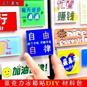 Ming Anjia Acrylic Refrigerator Magnet Kit <b>Small</b> Square High Transparency DIY Craft Supplies - Product Image 2
