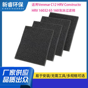 Esponja de Filtro Venmar C12 HRV 16032 65 160 Rectangular de Poliéster, Repuesto para Filtración de Aire - Product Image 5