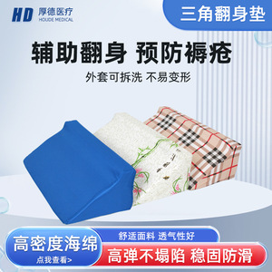Houde Kangyuan Sponge <b>Triangle</b> <b>Pillow</b> R-Shaped Nursing Cushion For Side Lying Positioning Support Home Use - Product Image 4