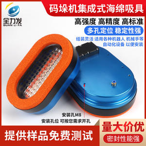 Dispositivo de Succión Neumático con Brazo Robótico para Agarrar Bolsas Tejidas, con Esponja y Vacío, para Paletización en Almacenes de Plástico - Product Image 3