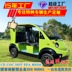 <b>Electric</b> Patrol Vehicle 5 8 Seats <b>Open</b> Top 4520x1580x2080mm For Community Scenic Spot School Urban Management - Product Image 5