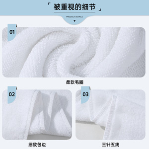 ผ้าขนหนู 35x75 ซม. ผ้าฝ้าย 100% สีขาว ผ้าขนหนูโรงแรม ขอบเย็บนุ่ม สามตะเข็บ ห้าเส้น ผ้าเช็ดหน้า - Product Image 1