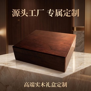 Boîte cadeau rectangulaire en bois massif personnalisée, bois naturel laqué, faite à la main pour l'emballage artisanal - Product Image 4