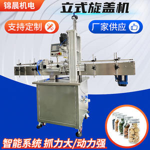 Máquina automática para tapar botellas, eléctrica, 220 V, alta precisión, para bebidas, diámetro máximo de 20 mm, con motor y enchufe europeo - Product Image 5