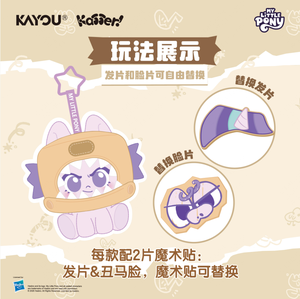 18 Scatole All'ingrosso Kayou My Little Pony Kada Peluche Ciondolo Serie 2 per Giocattoli Regalo Personaggi Mystery Box Collezionabili Blind Box - Product Image 4