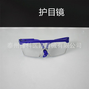 แว่นตานิรภัยแบบกันกระแทก ทำจากพลาสติก สำหรับนักเรียนใช้ในการทดลอง - Product Image 5