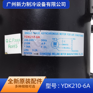 Moteur asynchrone Guangdong Weling YDK210-6A 220-240V 50Hz pour ventilateur extérieur de climatiseur et usage domestique - Product Image 5