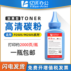 ผงหมึกเทียบเท่า Deli Toner รุ่น M2300ADW M2505D สำหรับเครื่องพิมพ์เลเซอร์ - Product Image 5