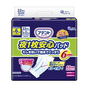 Pañales Desechables para Adultos Mayores ABDL, Diseño Japonés, Venta al Por Mayor - Product Image 2