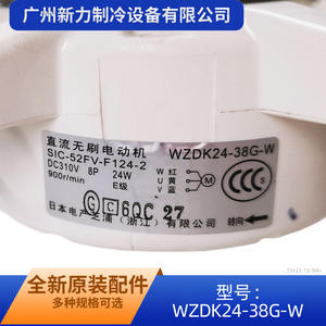 Motor CC sin Escobillas Sic WZDK24 38g W 24w 310v 900rpm para Montaje en Chasis, Uso en Exteriores - Product Image 2