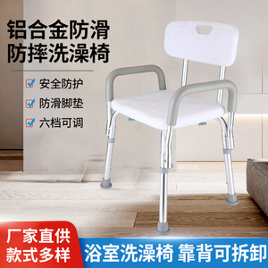 Chaise de douche Mu Yang en alliage d'aluminium, réglable en hauteur, avec accoudoirs et dossier, pour la sécurité dans la salle de bain - Product Image 2