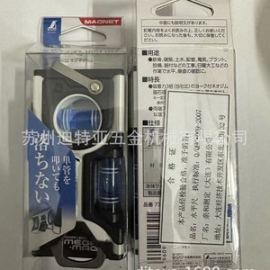 ระดับน้ำแม่เหล็ก Shinwa Handy Level Compact 75 มม. สำหรับงาน DIY - Product Image 3