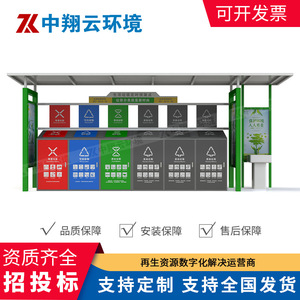 Smart Waste <b>Bin</b> Outdoor Recycling Station Solar Powered <b>Sensor</b> Metal Standing Eco Friendly Modern Rectangular Storage Bucket - Product Image 5