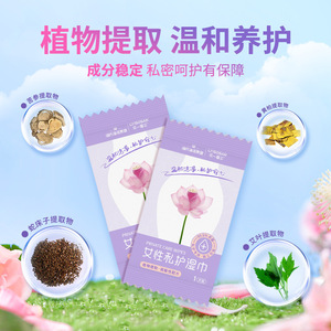 Lysosan Private Care <b>Wipes</b> 18 Pieces Plant Extract Gentle <b>Cleansing</b> For Women Intimate Hygiene - Product Image 2