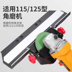 Herramienta de biselado para amoladora angular Niu Xiang, tipo 125, universal para modelos 115 y 125 - Product Image 1