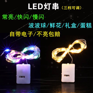 Luces LED de alambre de cobre, 30 LED, luces de cadena alimentadas por batería para flores, pasteles, cajas de regalo, iluminación decorativa - Product Image 5