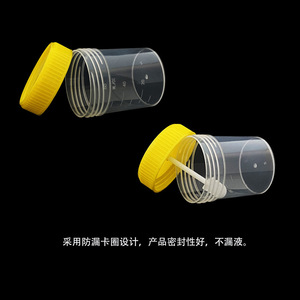 Vaso para Orina de Plástico Kangxin de 60 ml con Tapa de Rosca de PP, Recipiente para Muestras de Laboratorio - Product Image 1