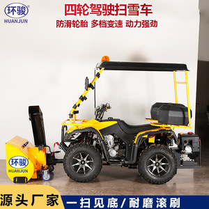 Cepillo Rodante para Remoción de Nieve Montado en Vehículo, Personalizable, con Máquina para Levantar Nieve, de Cuatro Ruedas, para Nieve y Playa - Product Image 2