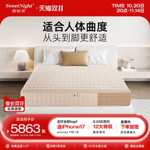 Sweet Secret Freedom Mattress Pro 24cm Removable Washable Adjustable <b>Cooling</b> Spring Mattress for Child - Product Image 5