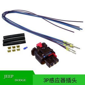 JEPDA Sensor Plug 3-Pin Connector 68190404AB For Dodge <b>Ram</b> Jeep - Product Image 5
