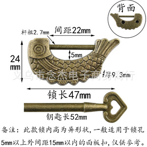 Mini serrure antique en forme de poisson, en alliage de zinc, style chinois, pour boîte en bois vieillie, serrure de meuble durable - Product Image 5