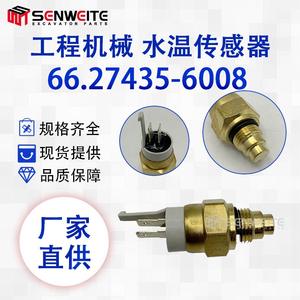 Sensor de Temperatura Senwitt 66.27435-6008 para Sistema de Refrigeración por Agua de Excavadora con Cables - Product Image 2