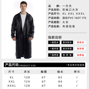 เสื้อกันฝนแบบยาวสองด้านของท้องฟ้าเสื้อคู่ผ้าโพลีเอสเตอร์ XL XXL XXXL กันน้ำสำหรับเดินทางกลางแจ้ง - Product Image 1