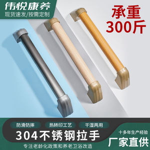 ราวจับกันลื่นวีเยว่ ทำจากไม้และสแตนเลส สำหรับผู้สูงอายุและสตรีมีครรภ์ ช่วยเพิ่มความปลอดภัยในห้องน้ำ - Product Image 2