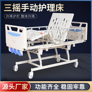 Hebei continúa la tradición de la hospitalidad y el amor familiar: Cama de hospital B01--15 manual de tres manivelas con barandilla para personas mayores - Product Image 4