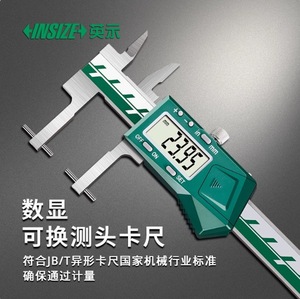 INSIZE 1526 พร้อมหัววัดแบบเปลี่ยนได้ ผลิตในประเทศจีน - Product Image 3